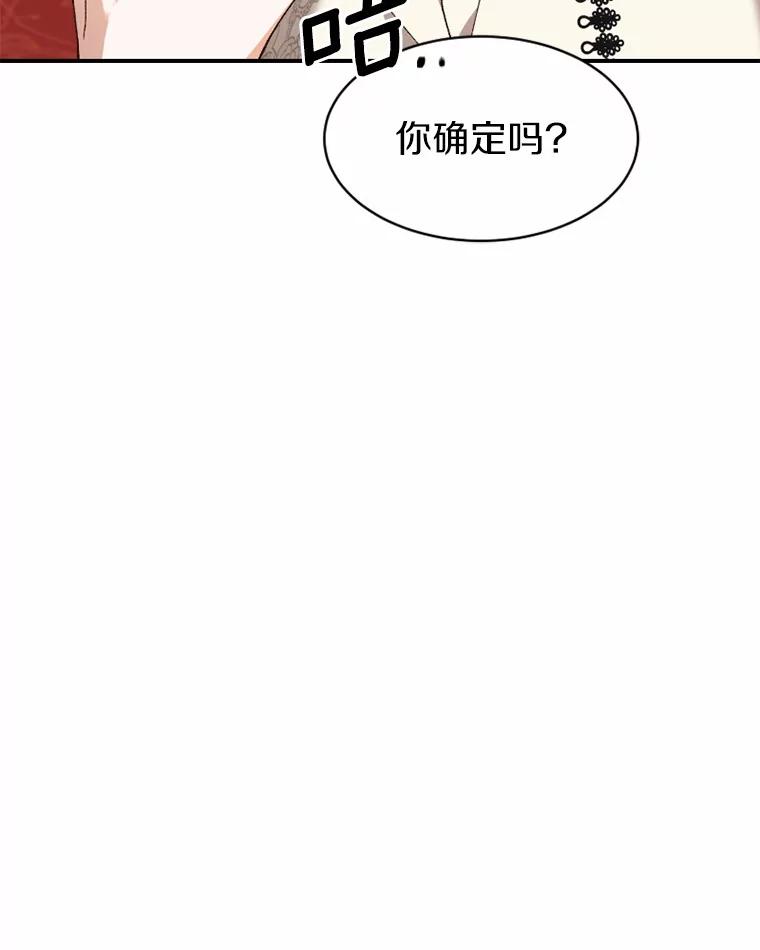 《白痴阿贝拉》51.篡位 第34页