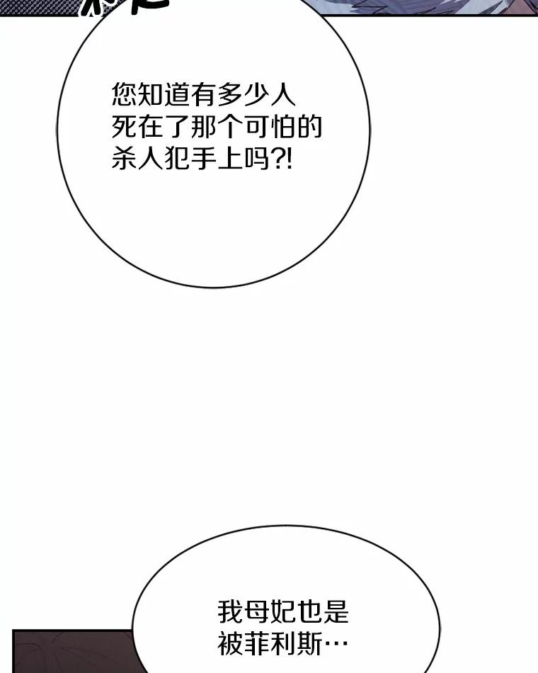 《白痴阿贝拉》51.篡位 第74页