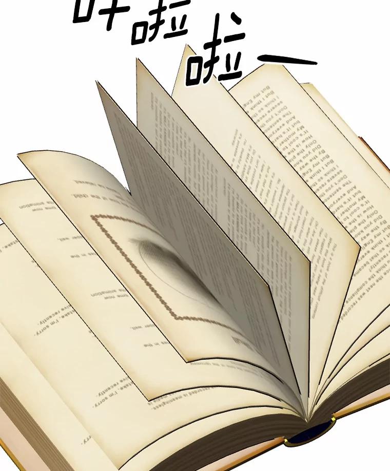 《白痴阿贝拉》51.篡位 第48页