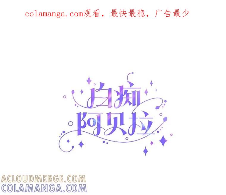 《白痴阿贝拉》51.篡位 第1页