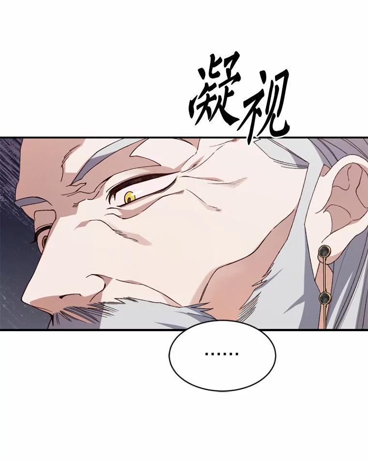 《白痴阿贝拉》51.篡位 第68页