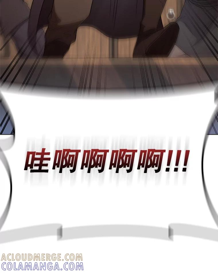《DragonLady龙女》50.遇到海盗 第9页