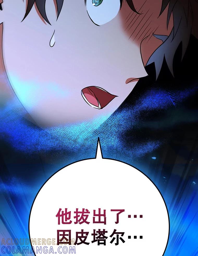 《DragonLady龙女》50.遇到海盗 第45页