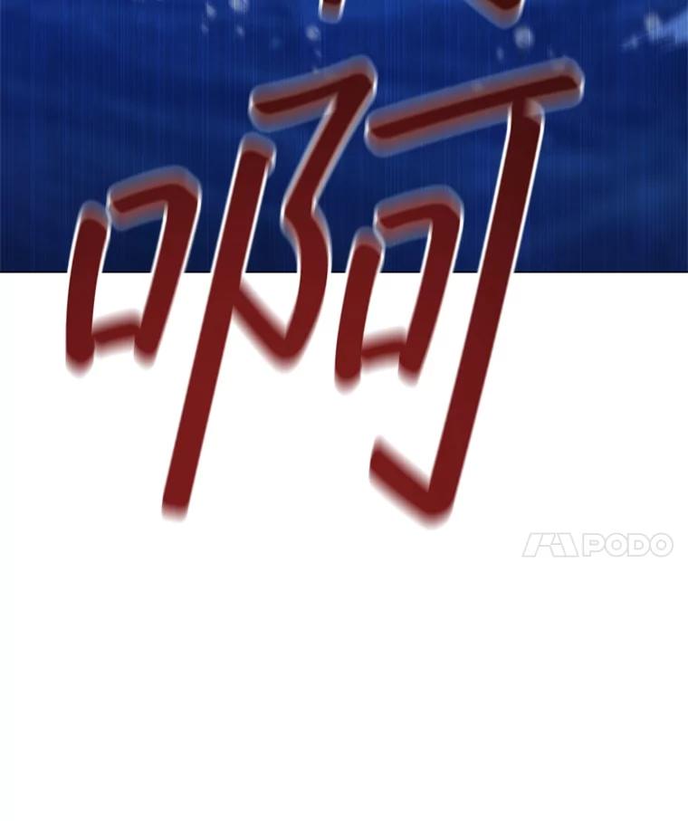 《DragonLady龙女》50.遇到海盗 第130页