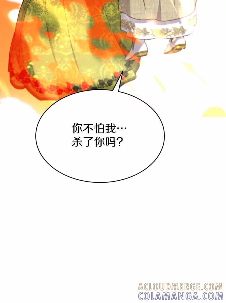 《白痴阿贝拉》51.篡位 第109页