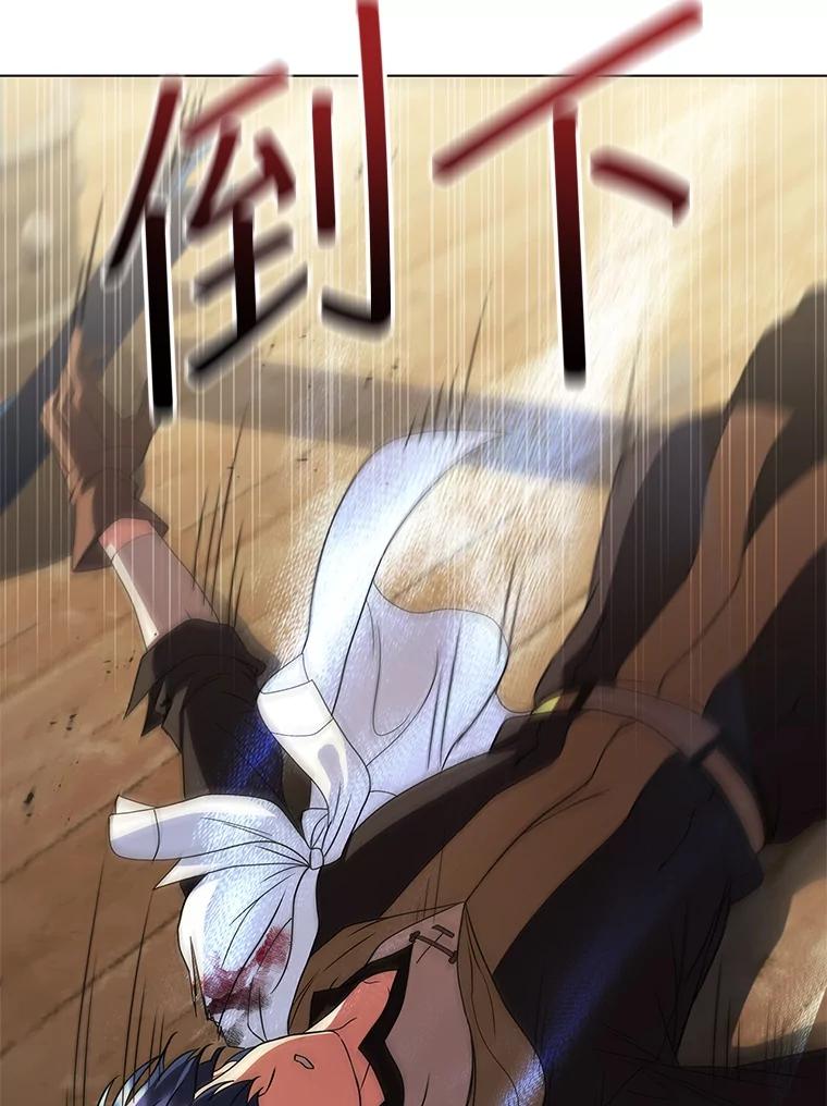 《DragonLady龙女》50.遇到海盗 第56页