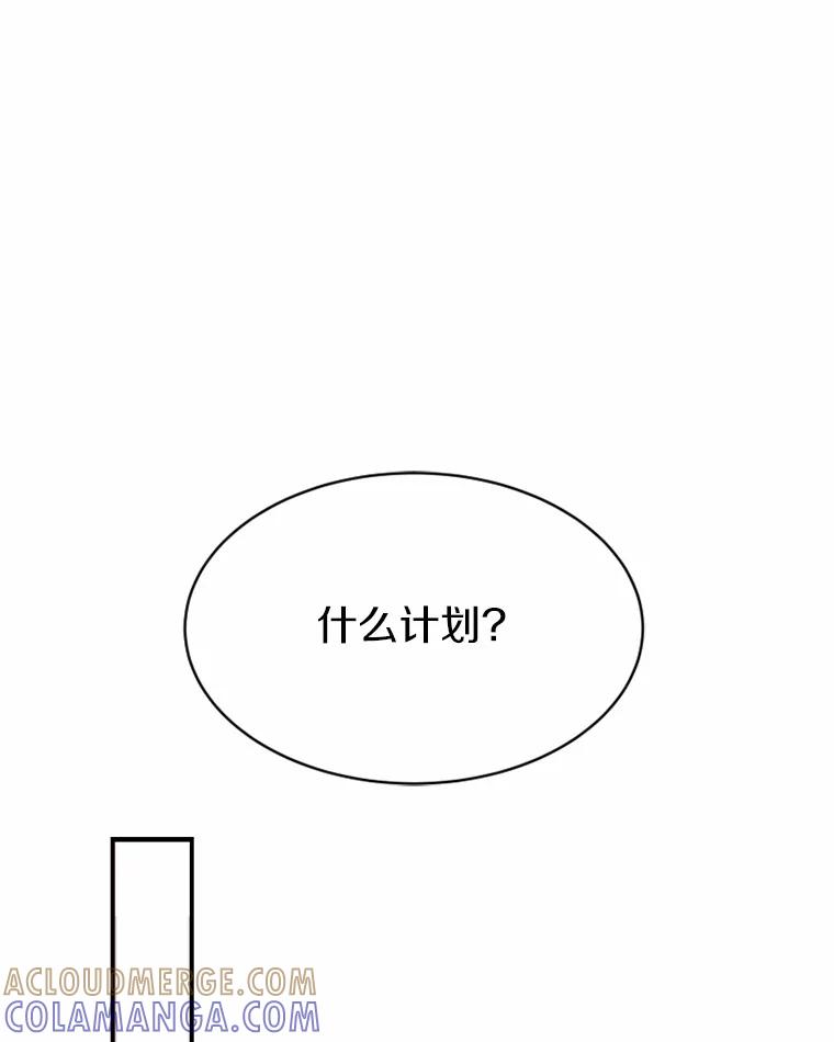 《白痴阿贝拉》51.篡位 第53页