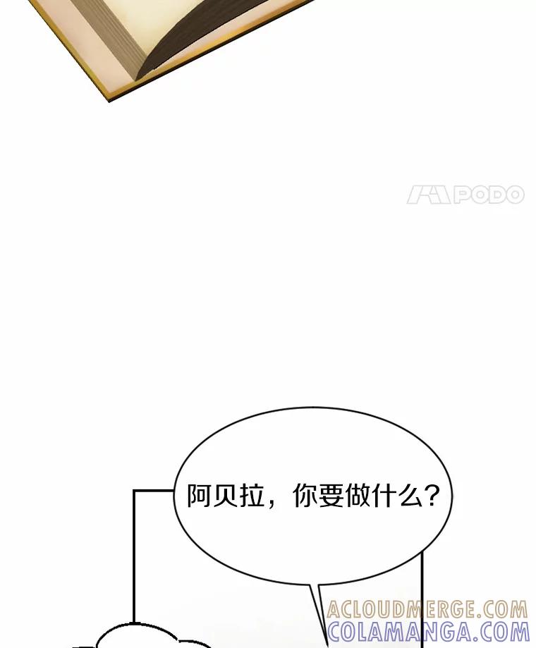 《白痴阿贝拉》51.篡位 第49页