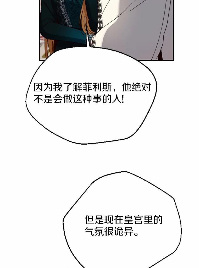 《白痴阿贝拉》51.篡位 第7页