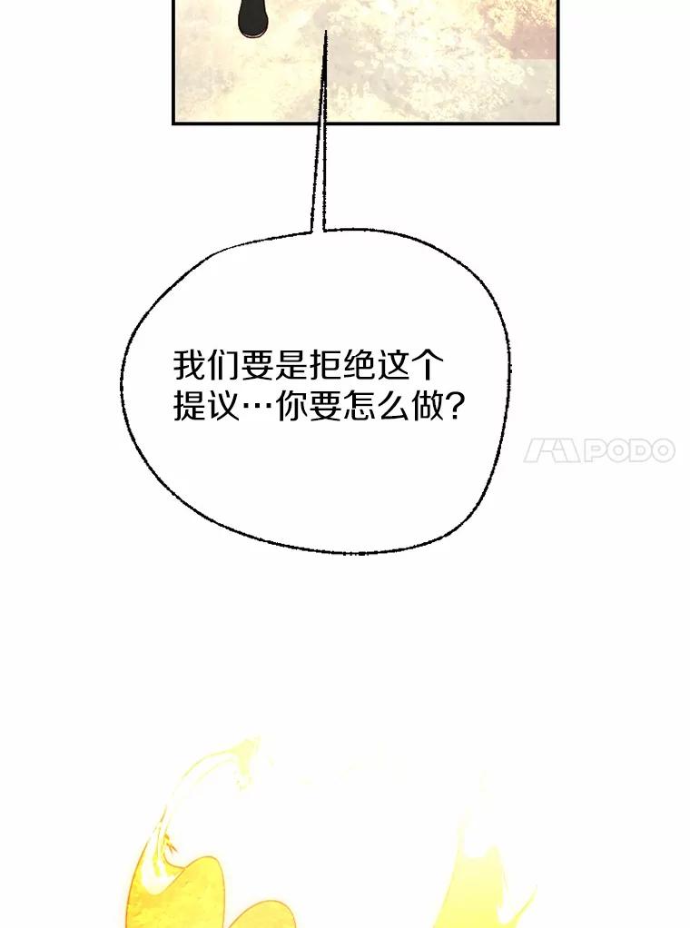 《白痴阿贝拉》51.篡位 第100页