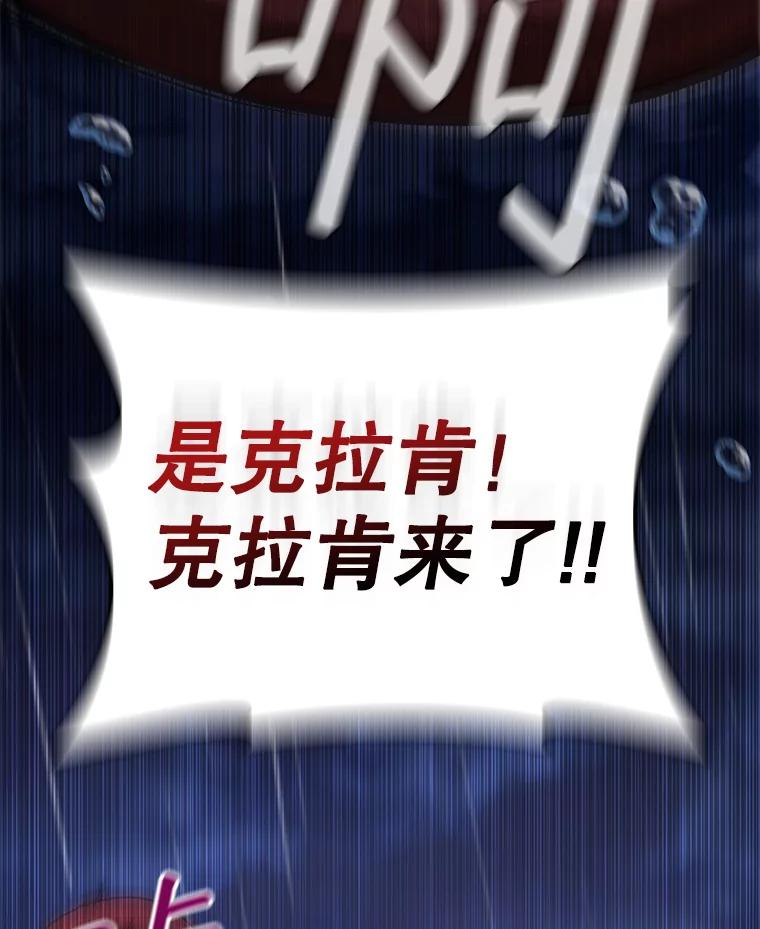 《DragonLady龙女》50.遇到海盗 第118页