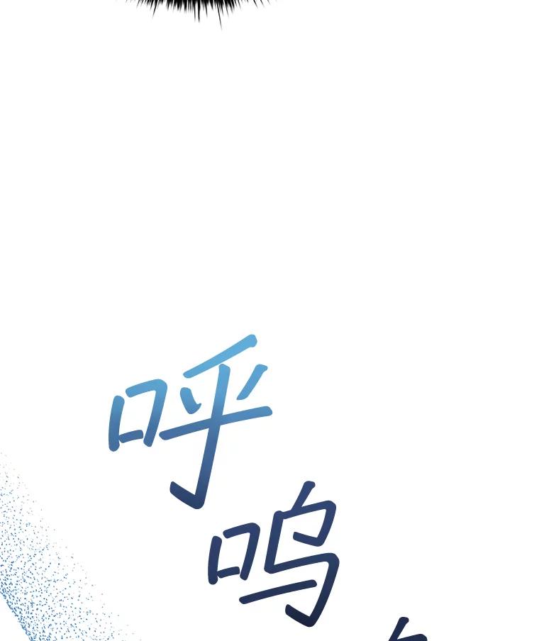 《DragonLady龙女》50.遇到海盗 第87页