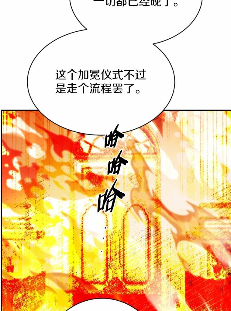 《白痴阿贝拉》51.篡位 第96页