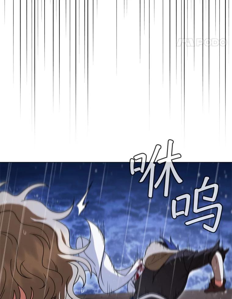 《DragonLady龙女》50.遇到海盗 第106页