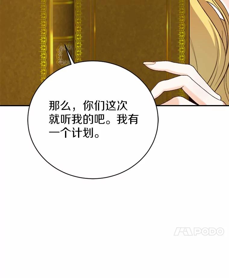 《白痴阿贝拉》51.篡位 第52页