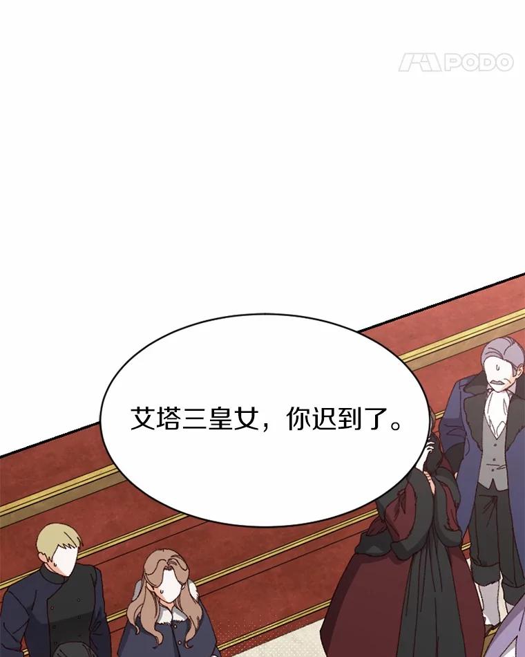 《白痴阿贝拉》51.篡位 第63页