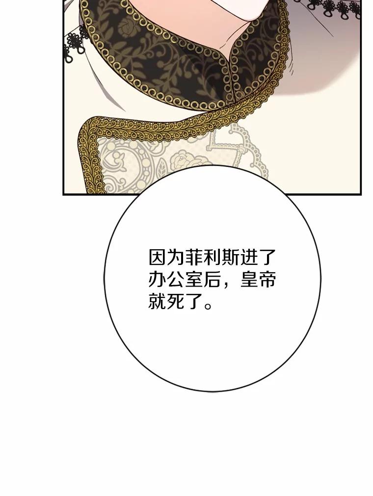 《白痴阿贝拉》51.篡位 第26页