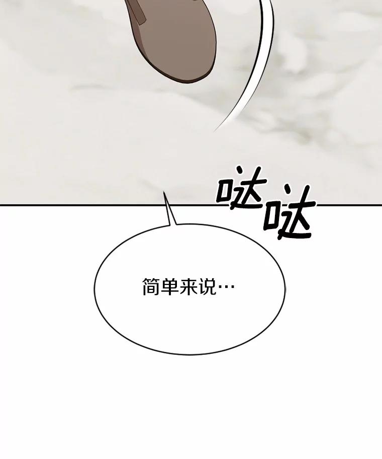 《白痴阿贝拉》51.篡位 第16页
