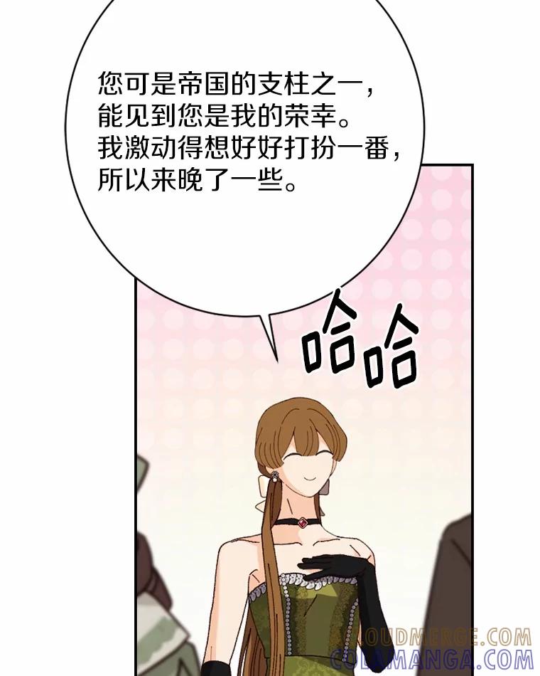 《白痴阿贝拉》51.篡位 第65页