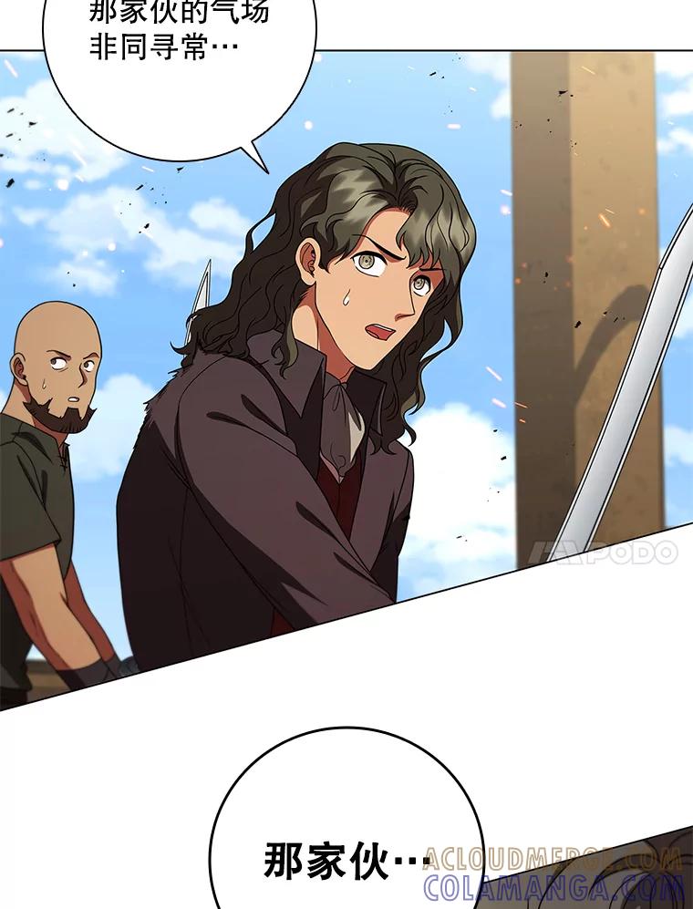 《DragonLady龙女》50.遇到海盗 第37页