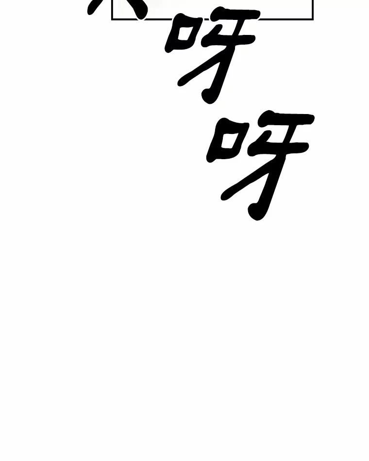 《白痴阿贝拉》51.篡位 第60页