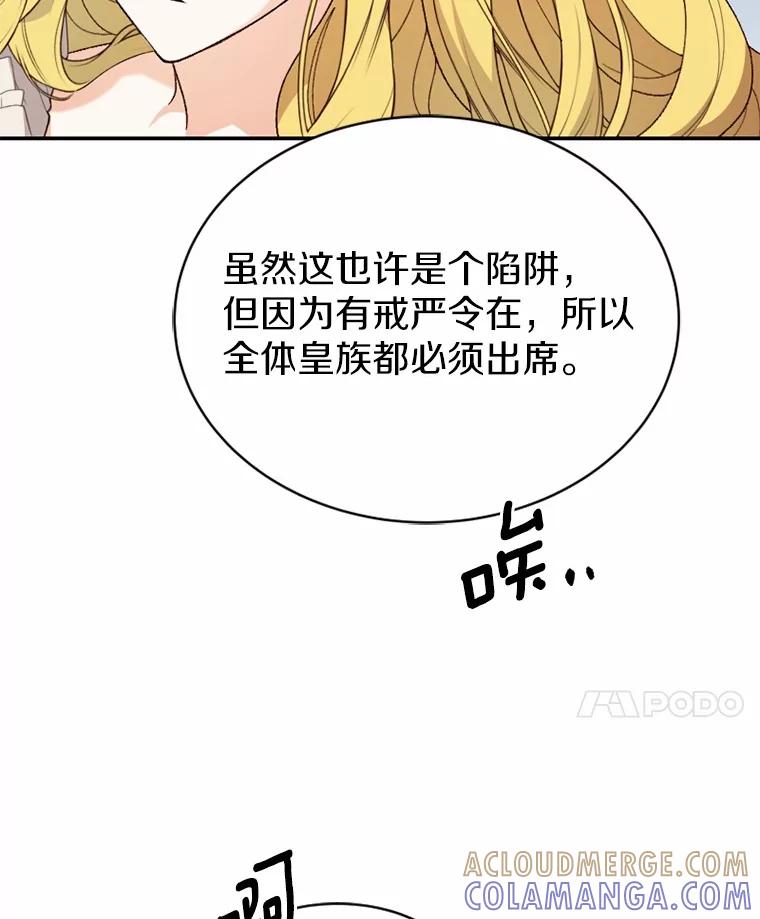 《白痴阿贝拉》51.篡位 第45页