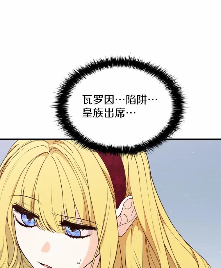 《白痴阿贝拉》51.篡位 第44页