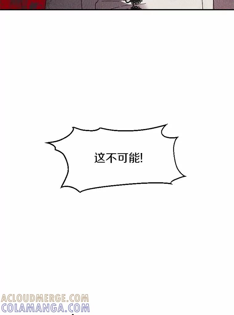 《白痴阿贝拉》51.篡位 第5页