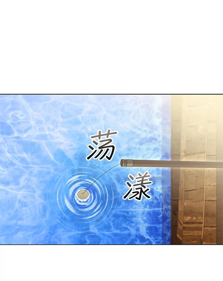 《DragonLady龙女》50.遇到海盗 第76页