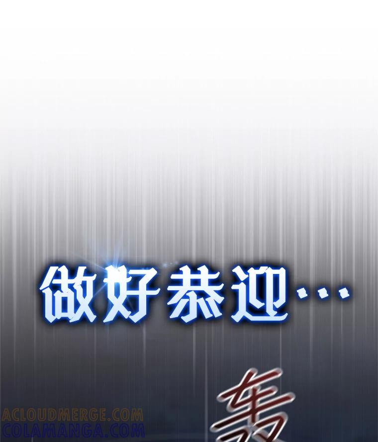 《DragonLady龙女》50.遇到海盗 第121页