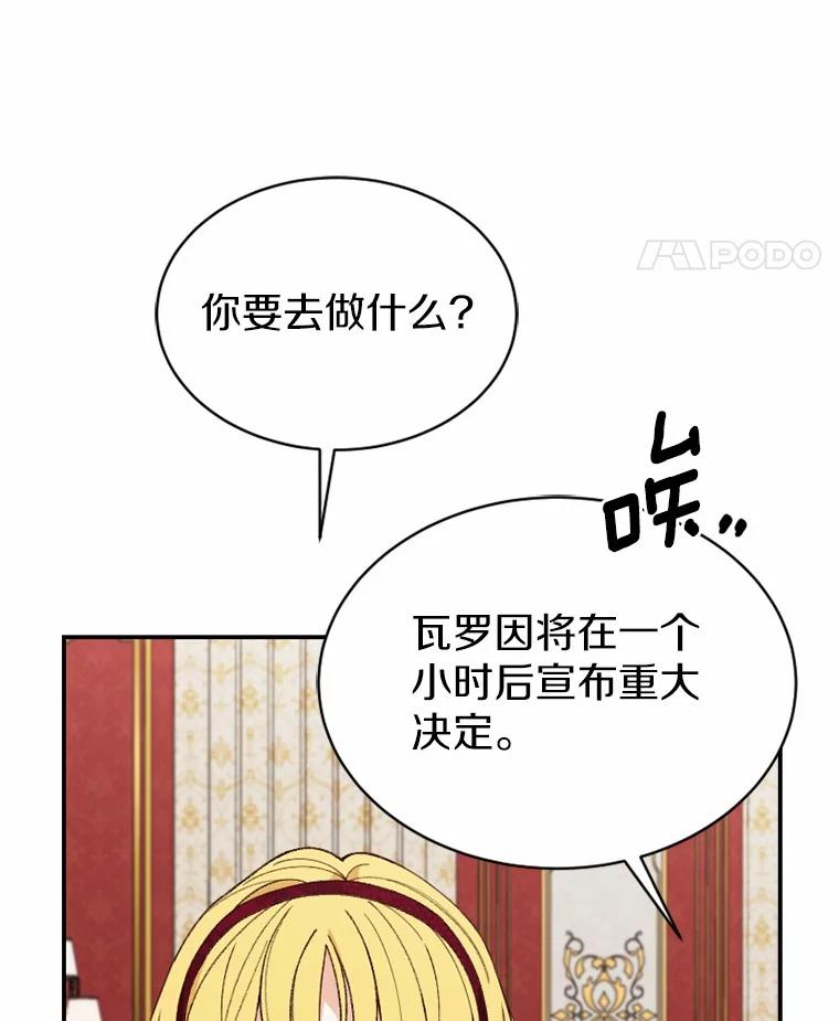 《白痴阿贝拉》51.篡位 第42页