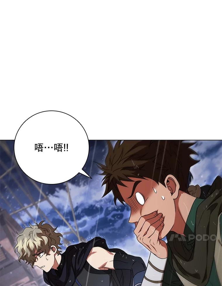 《DragonLady龙女》50.遇到海盗 第102页