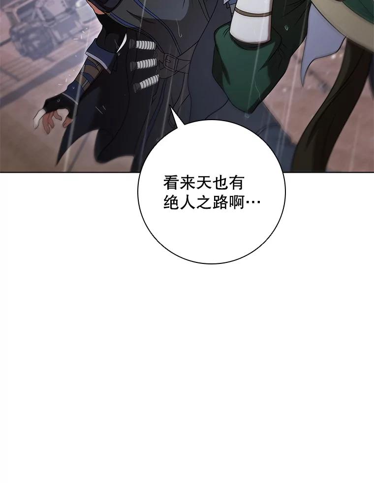 《DragonLady龙女》50.遇到海盗 第103页
