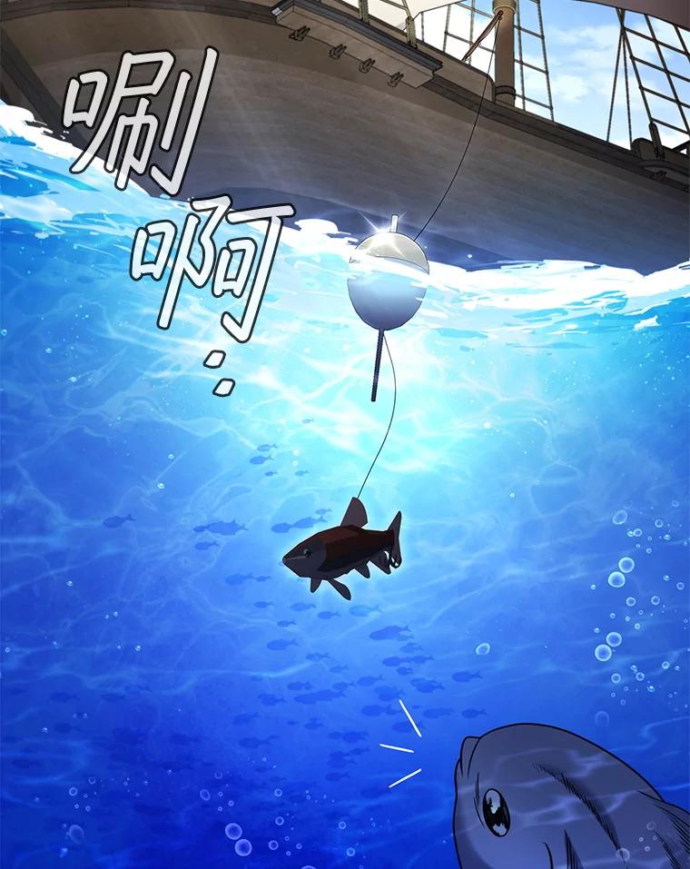 《DragonLady龙女》50.遇到海盗 第78页