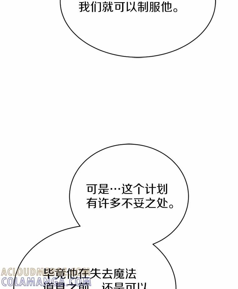 《白痴阿贝拉》51.篡位 第37页
