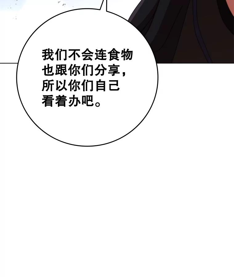 《DragonLady龙女》50.遇到海盗 第70页
