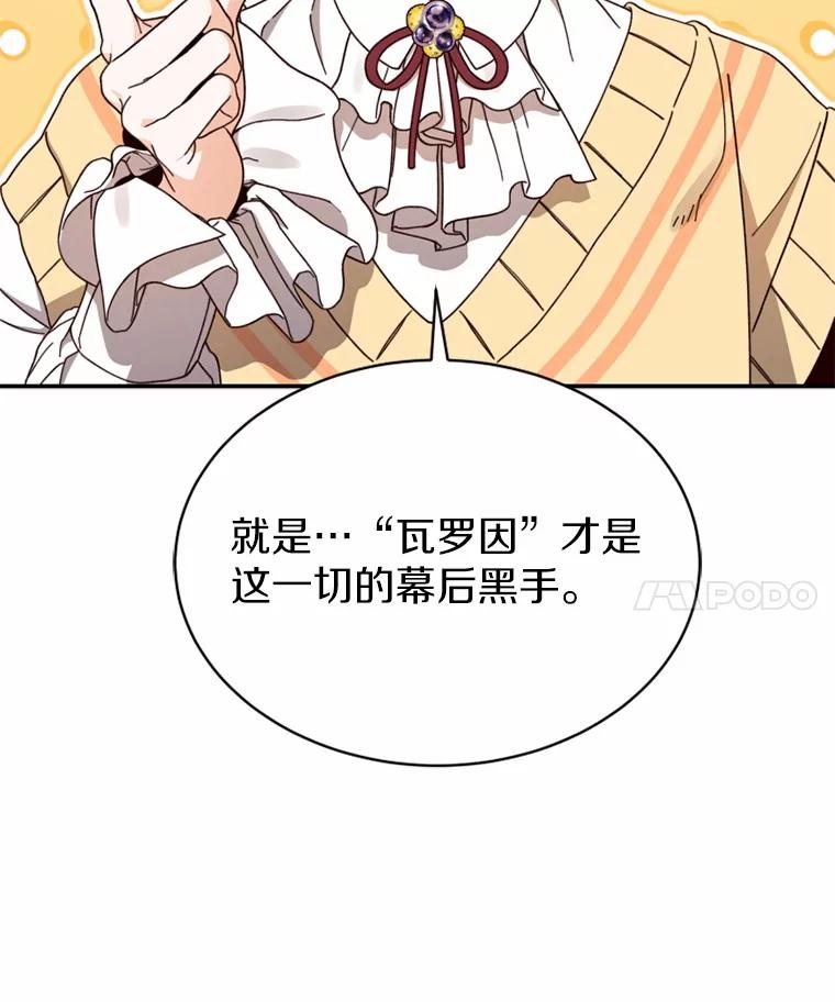 《白痴阿贝拉》51.篡位 第18页