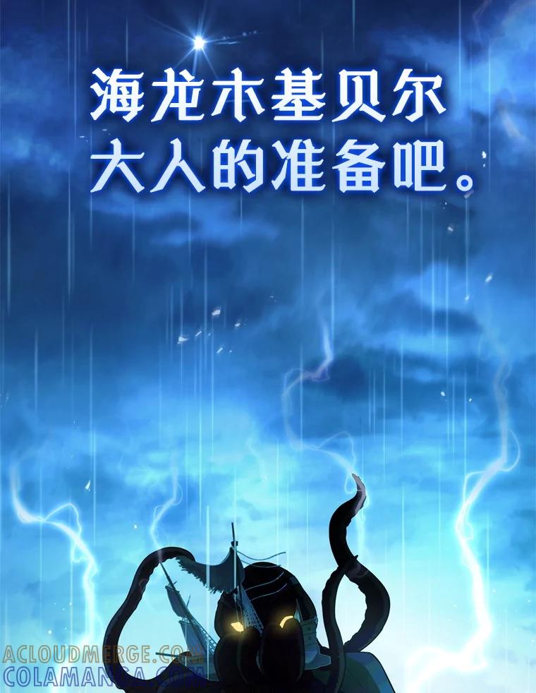 《DragonLady龙女》50.遇到海盗 第133页