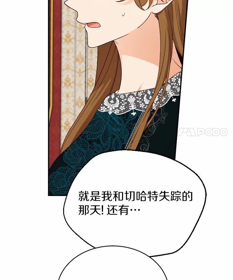 《白痴阿贝拉》51.篡位 第11页