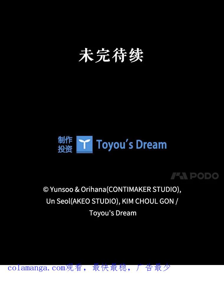 《DragonLady龙女》50.遇到海盗 第140页