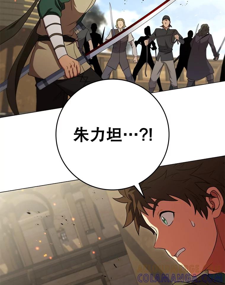 《DragonLady龙女》50.遇到海盗 第29页