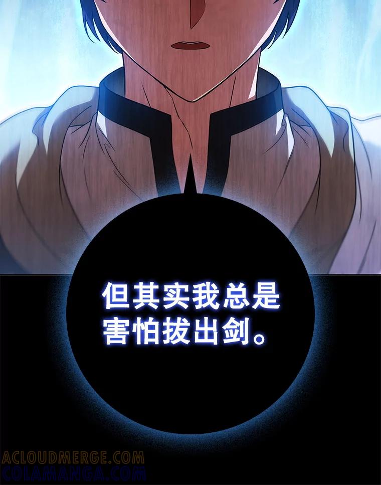 《DragonLady龙女》50.遇到海盗 第33页