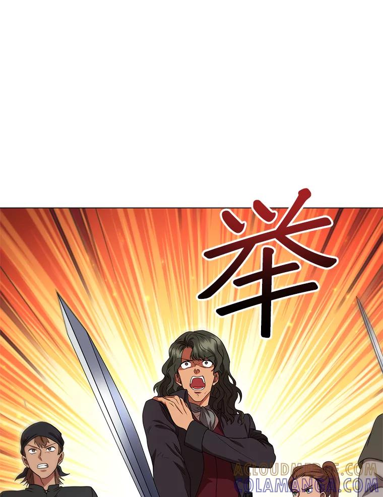 《DragonLady龙女》50.遇到海盗 第25页