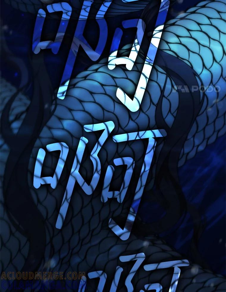 《DragonLady龙女》50.遇到海盗 第137页