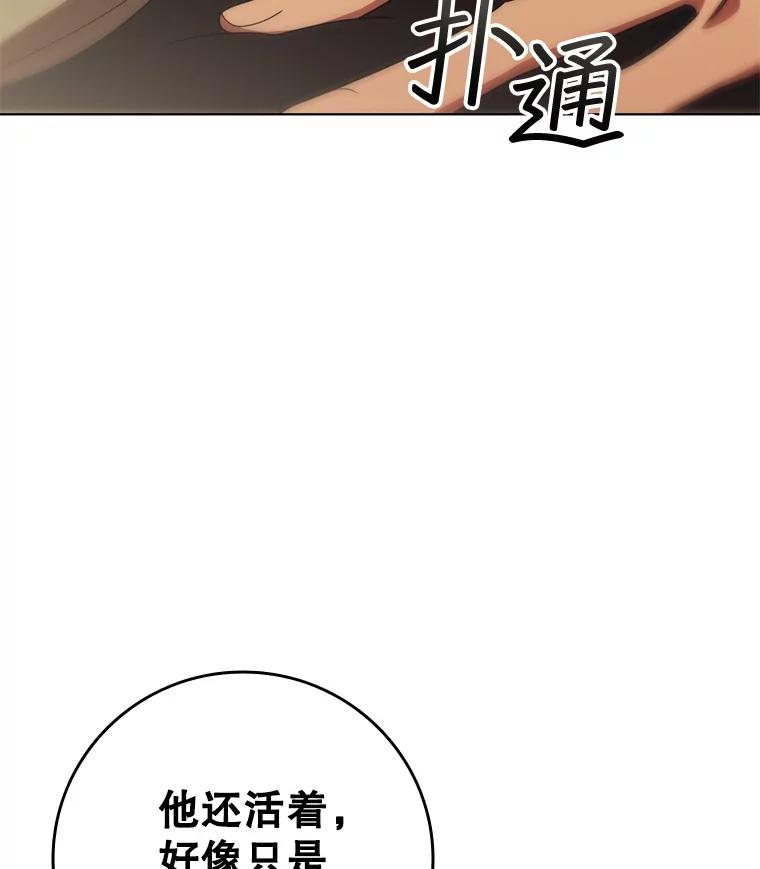 《DragonLady龙女》50.遇到海盗 第62页