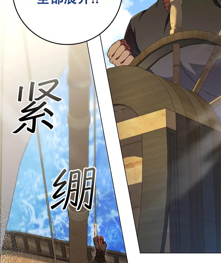 《DragonLady龙女》50.遇到海盗 第91页