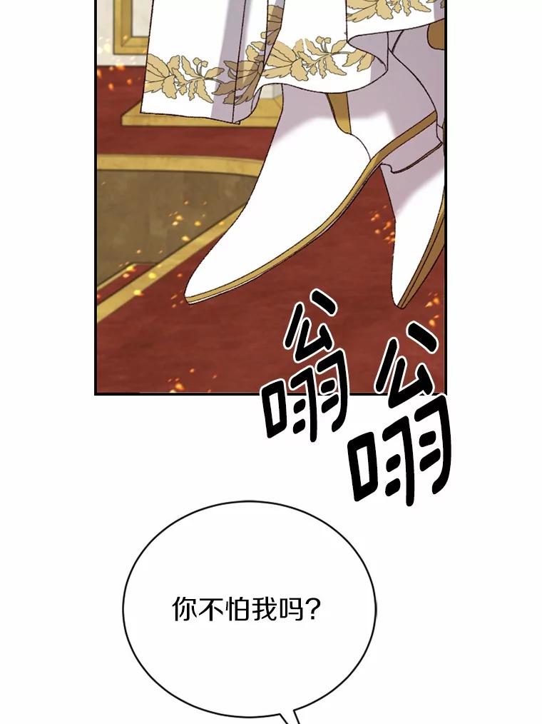 《白痴阿贝拉》51.篡位 第107页