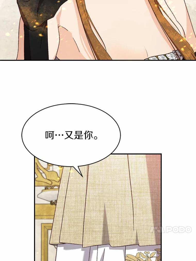 《白痴阿贝拉》51.篡位 第106页