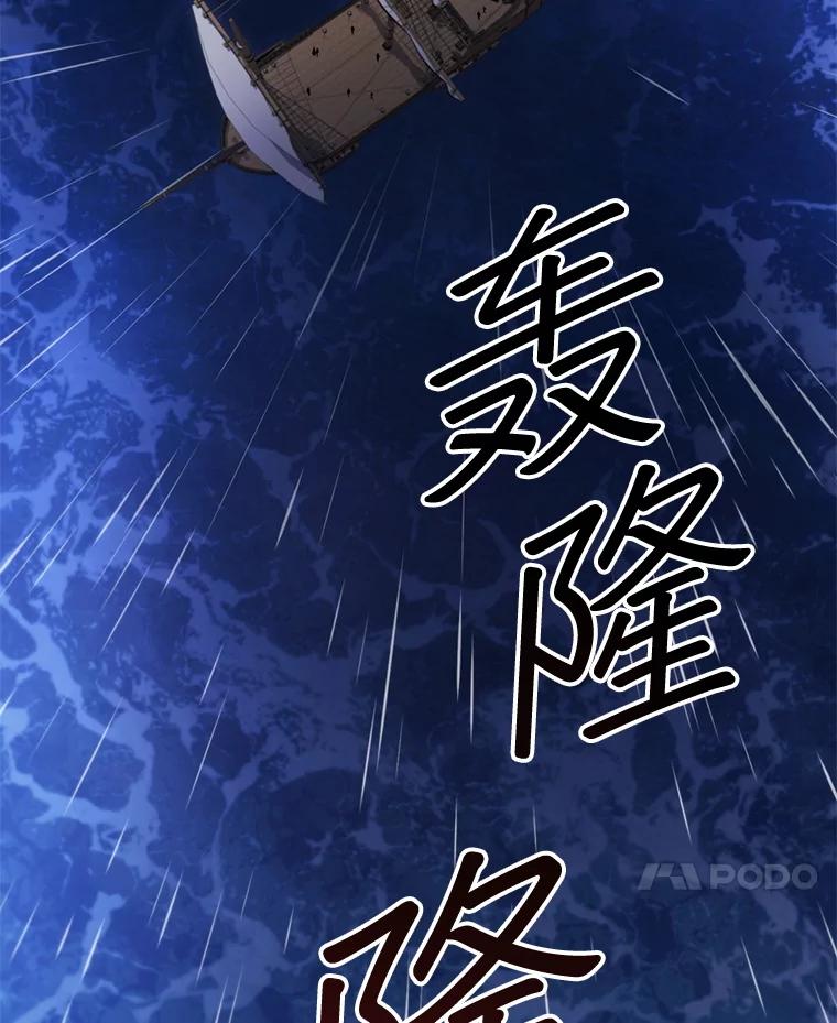 《DragonLady龙女》50.遇到海盗 第112页