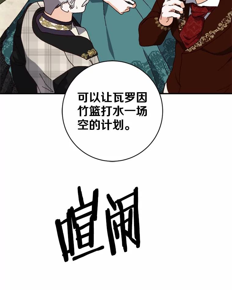 《白痴阿贝拉》51.篡位 第55页